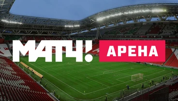 МАТЧ! Арена — спортивный телеканал игровых видов