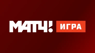 МАТЧ! Игра — спортивный телеканал