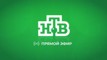 НТВ — федеральный телеканал