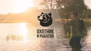Охотник и рыболов — телеканал об охоте и рыбалке