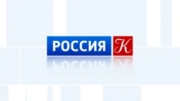 Россия К — телеканал о культуре