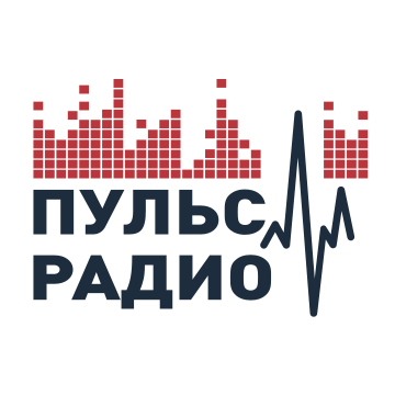 Пульс-Радио — поп-радиостанция