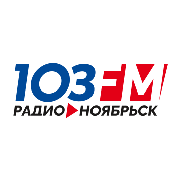 Радио-Ноябрьск — поп-радиостанция