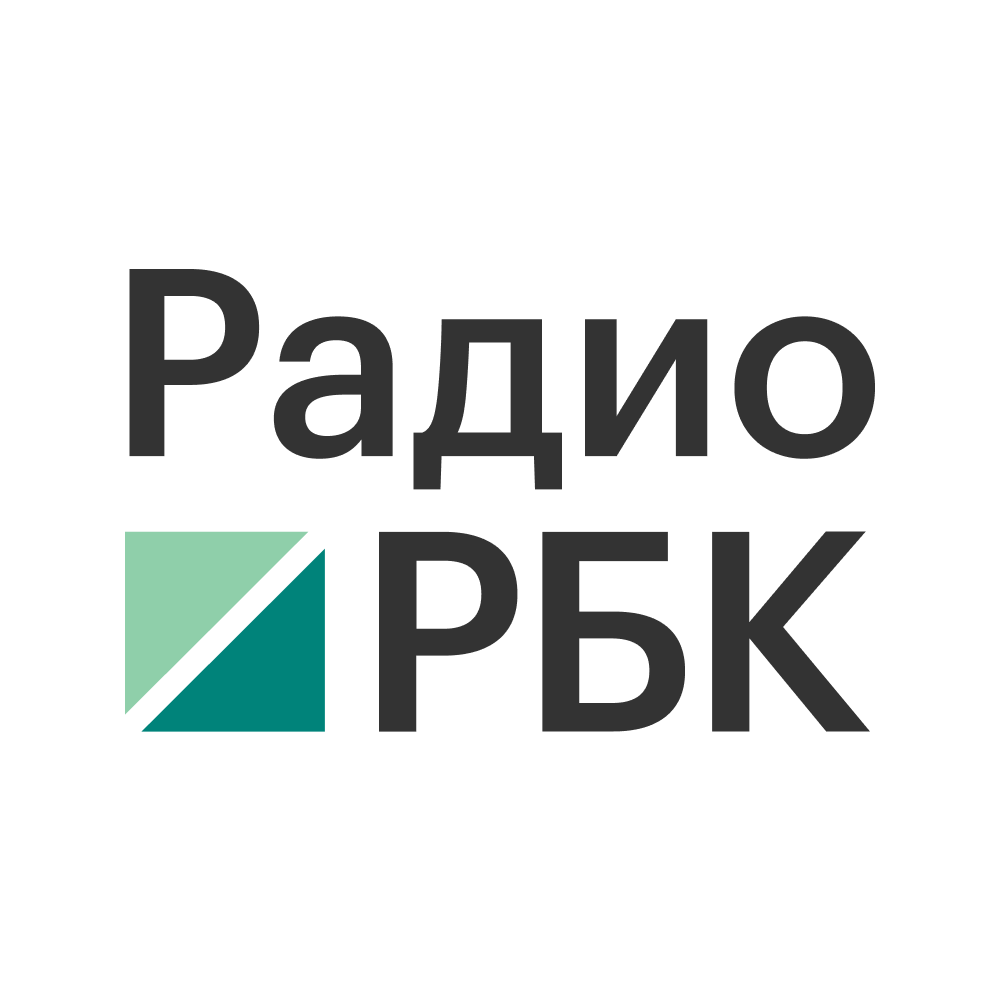 Радио РБК — деловая радиостанция